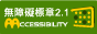 Successfully Passed AA-Level Web Accessibility Compliance Evaluation